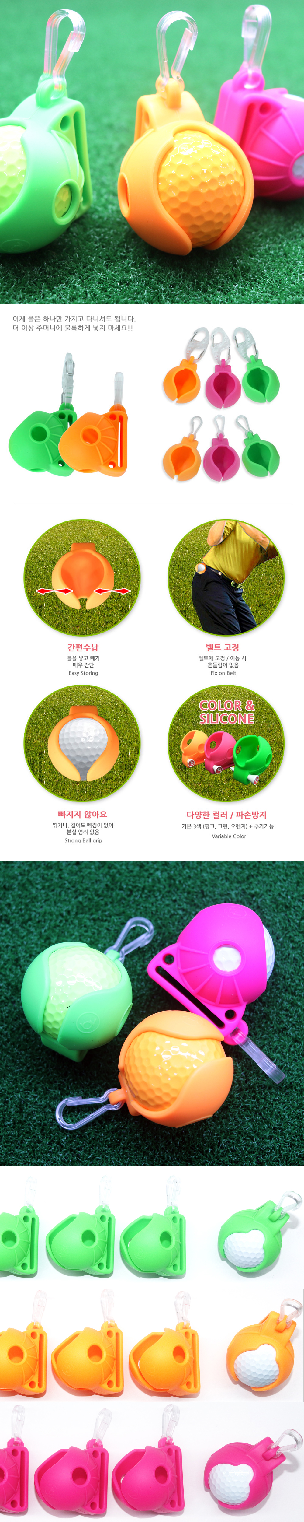 버디79 다기능 5color 실리콘 튼튼이 볼주머니 케이스 필드용품