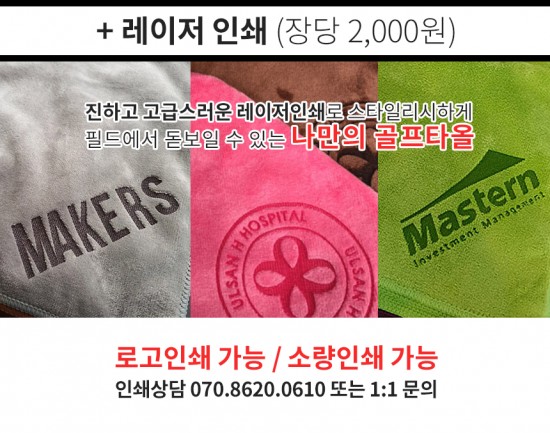 가우디 와이어 타올