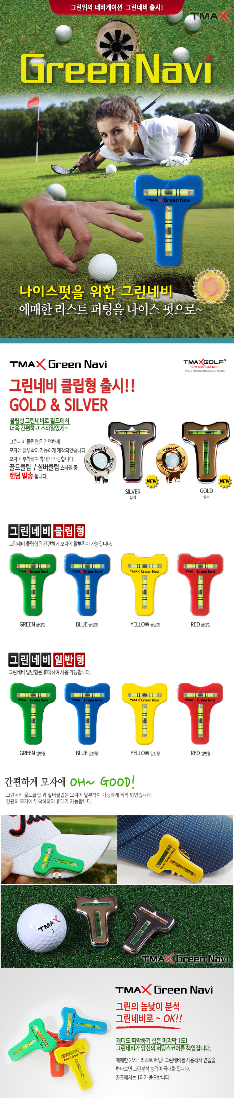 TMAX 나이스펏 그린네비