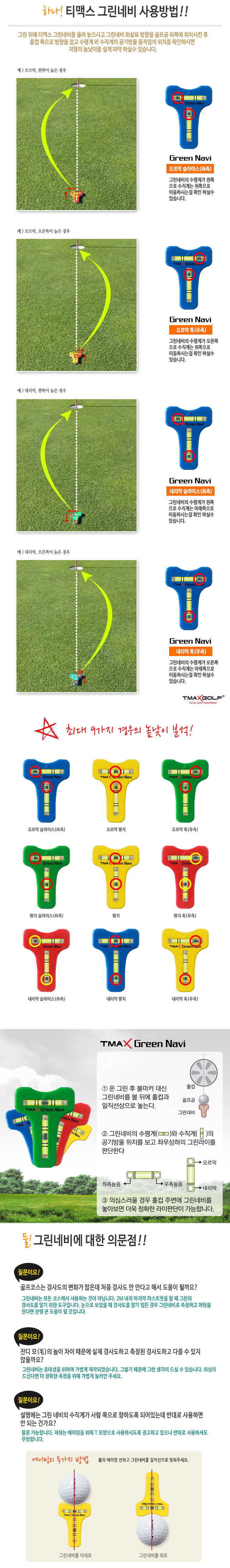 TMAX 나이스펏 그린네비