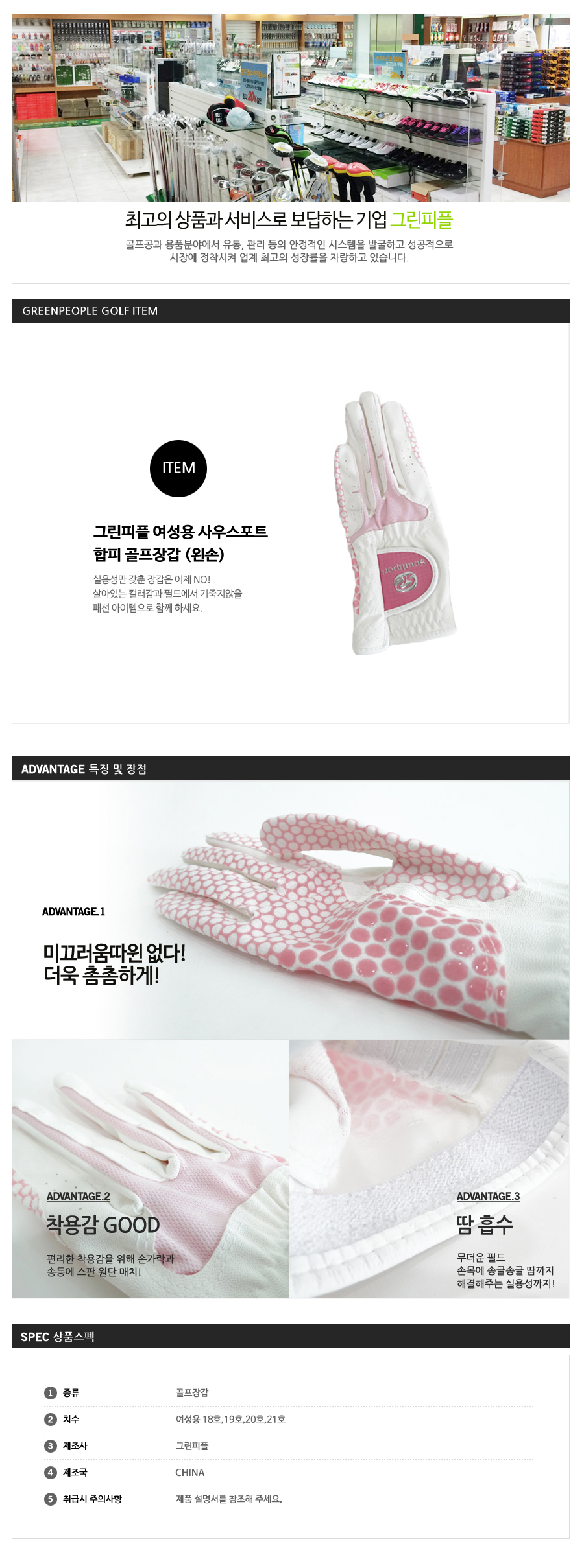 여성용 합피 왼손 골프장갑 사우스포트