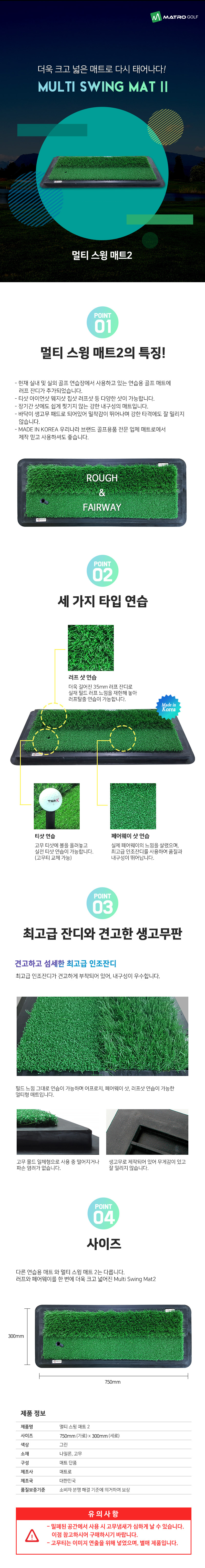 티맥스 멀티 스윙매트2 (사이즈 750mm x 300mm)