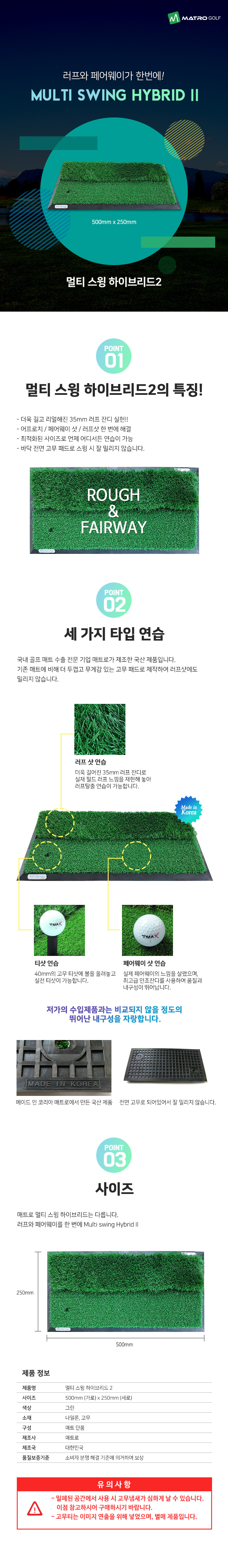 티맥스 멀티 스윙하이브리드2 매트 (사이즈 500mm x 250mm)