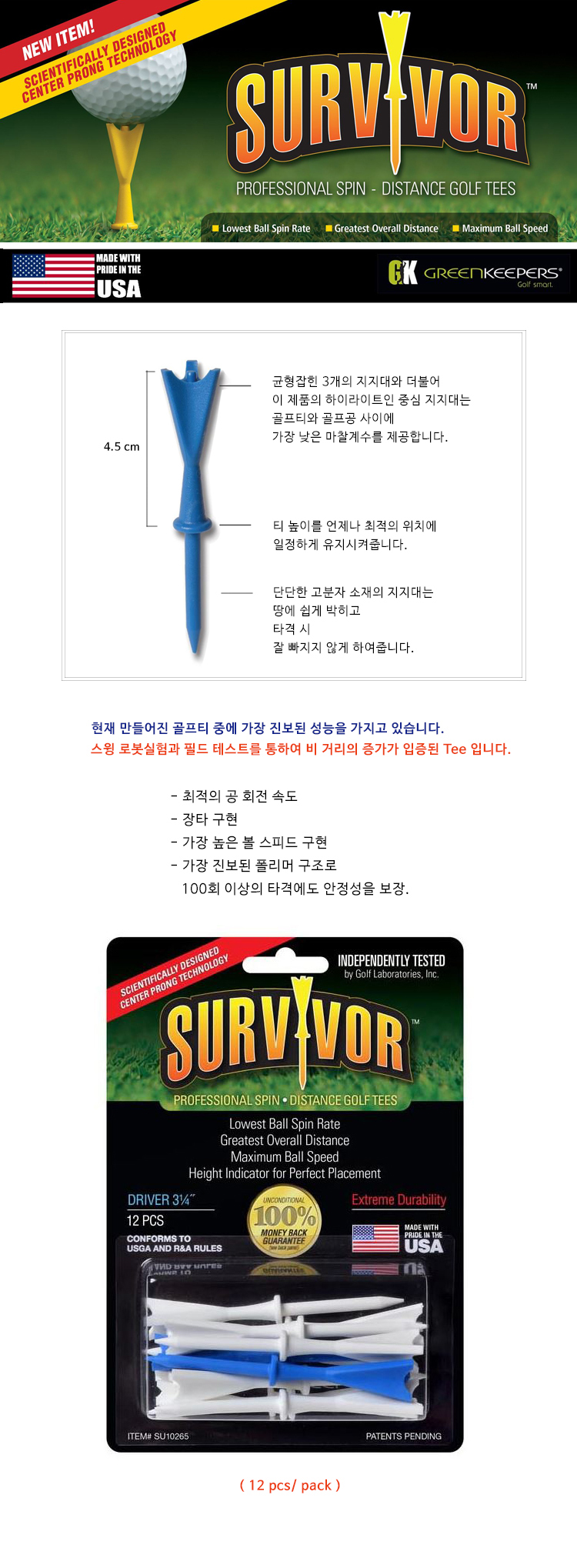 USA 그린키퍼스 정품 서바이벌 드라이버 골프티