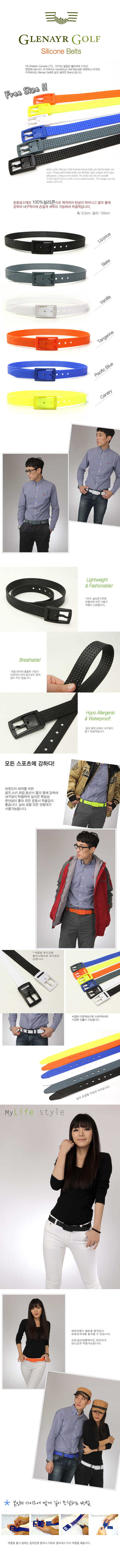Glenayr Golf 글레냐골프 남여공용 6color 실리콘 타공 벨트