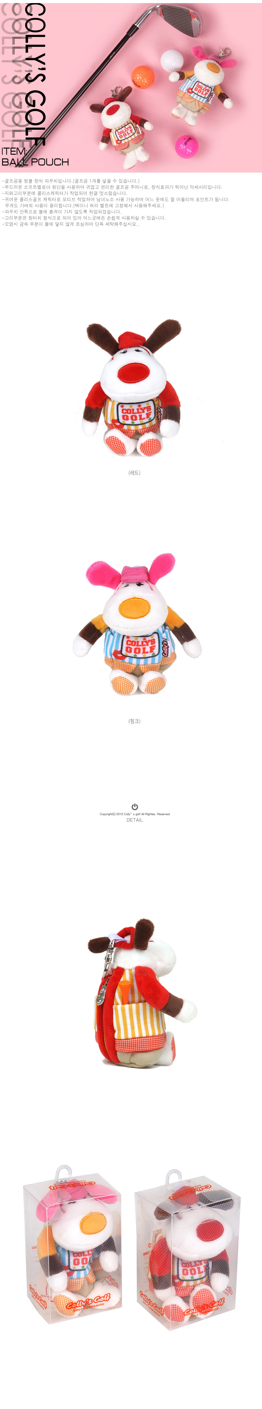 콜리스 01 콜리 원볼 주머니 케이스