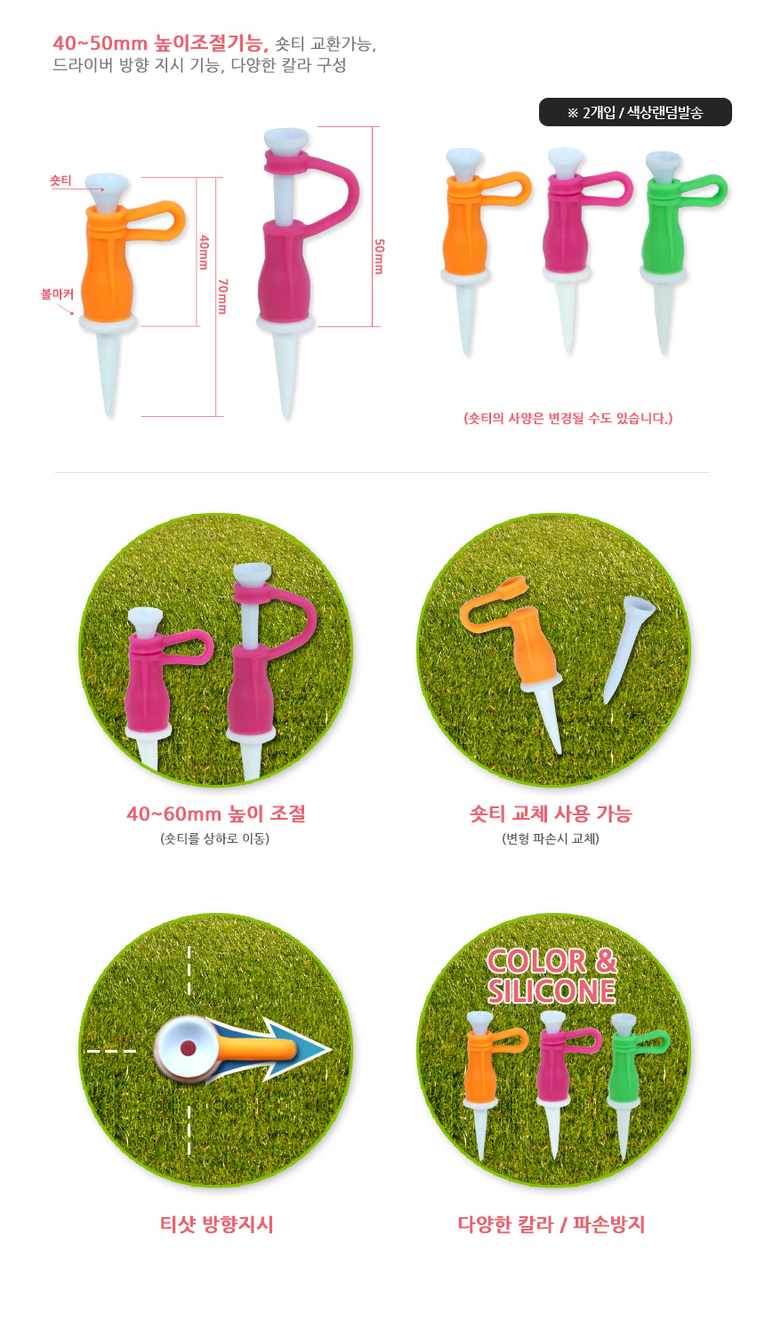 버디79 요술램프티2 골프티(Magic Lamp Tee2)