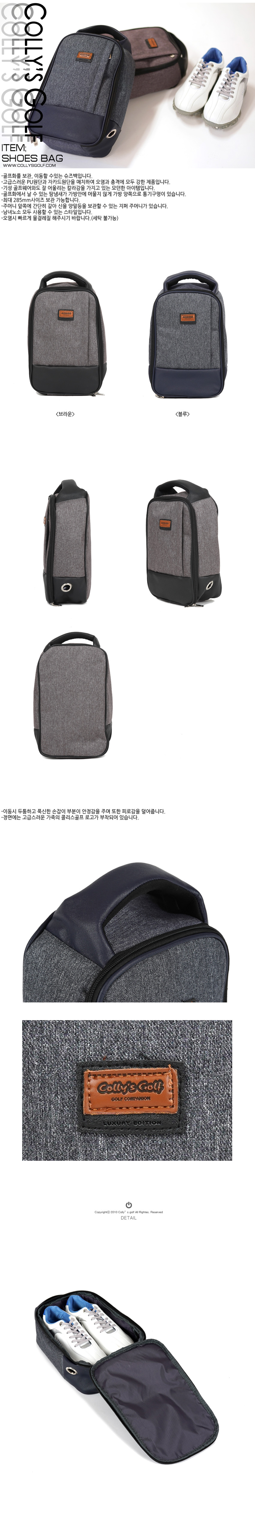 콜리스 노블 슈즈백
