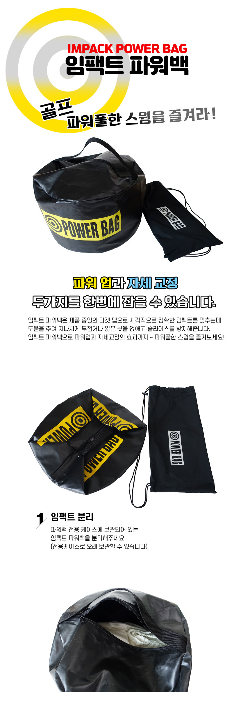 BARO 스윙연습기 임팩트 파워백