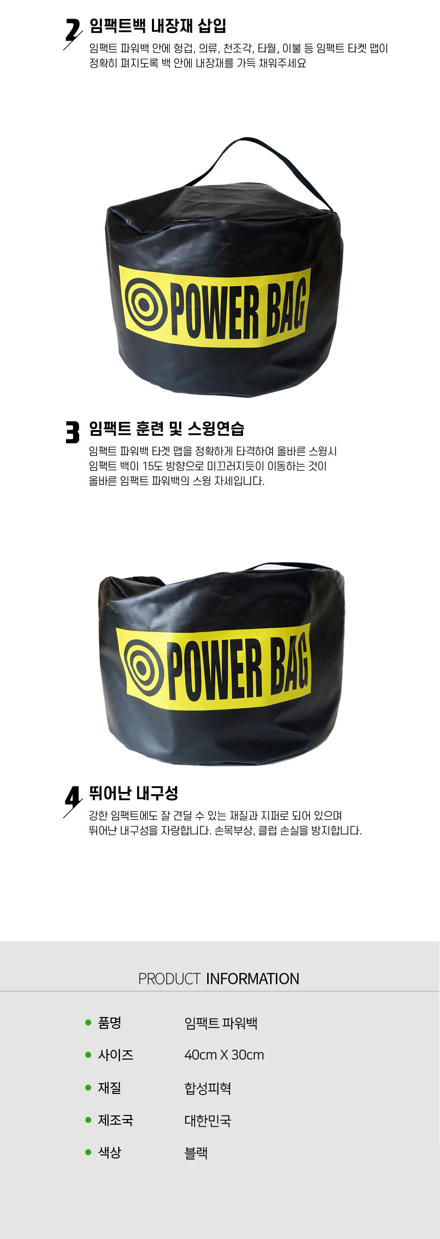 BARO 스윙연습기 임팩트 파워백