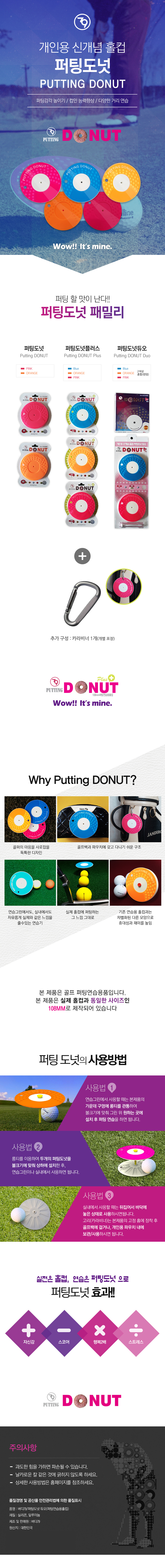 버디79 퍼팅도넛 홀컵