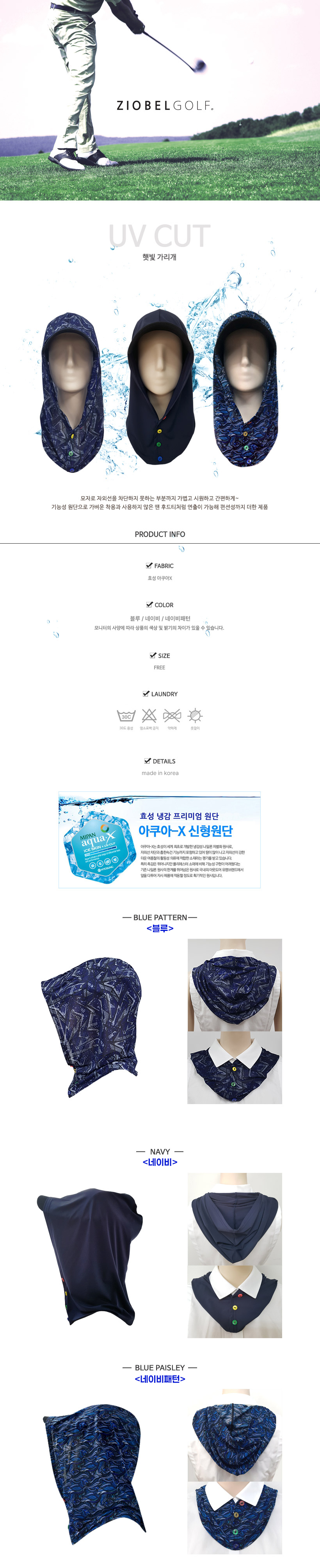 지오벨 햇빛 가리개