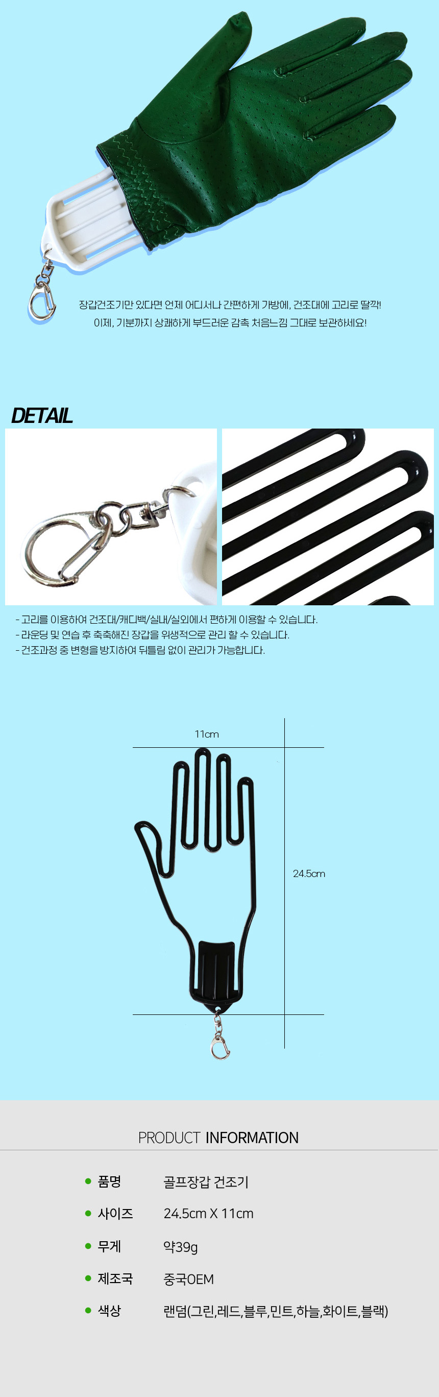 BARO 휴대용 골프장갑 건조기(색상랜덤)