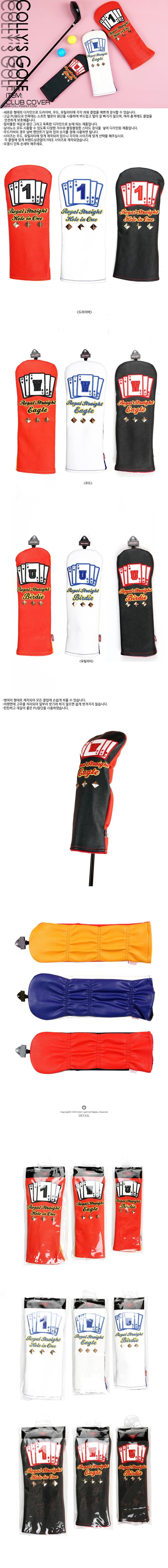 콜리스 겜블 드라이버커버