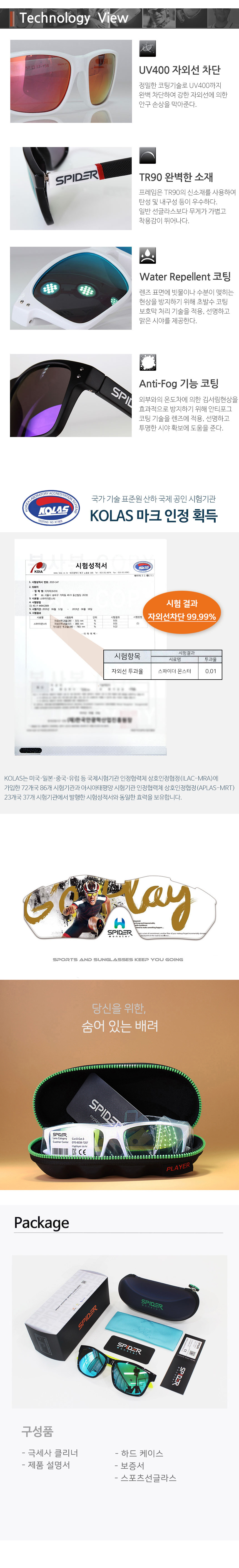 스파이더 몬스터 615 스윙 p5 스모크