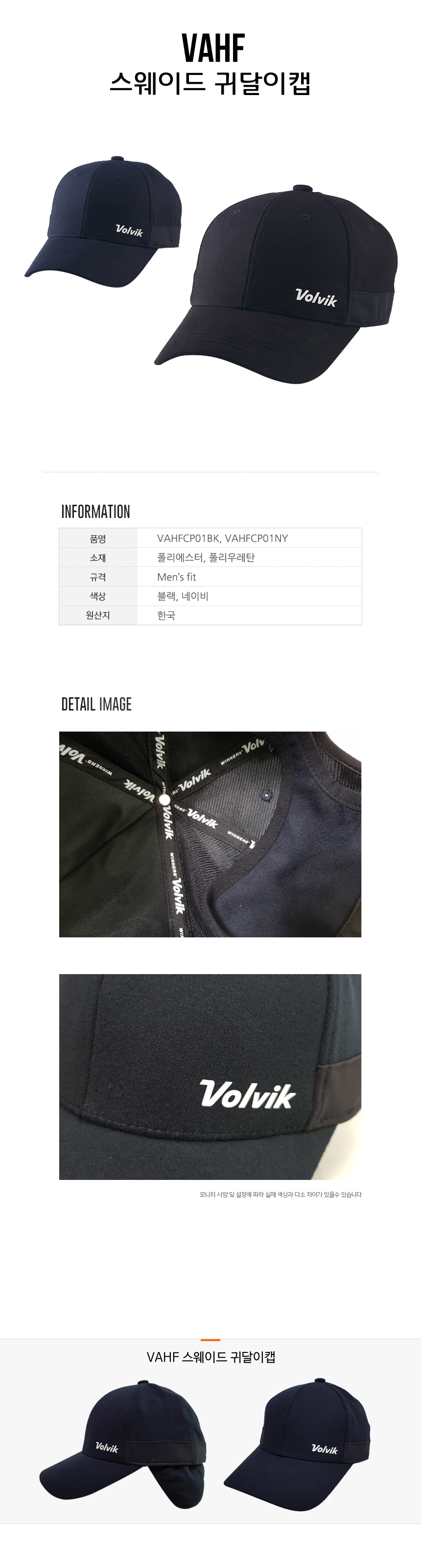 볼빅 골프 VAHF 스웨이드 귀달이캡