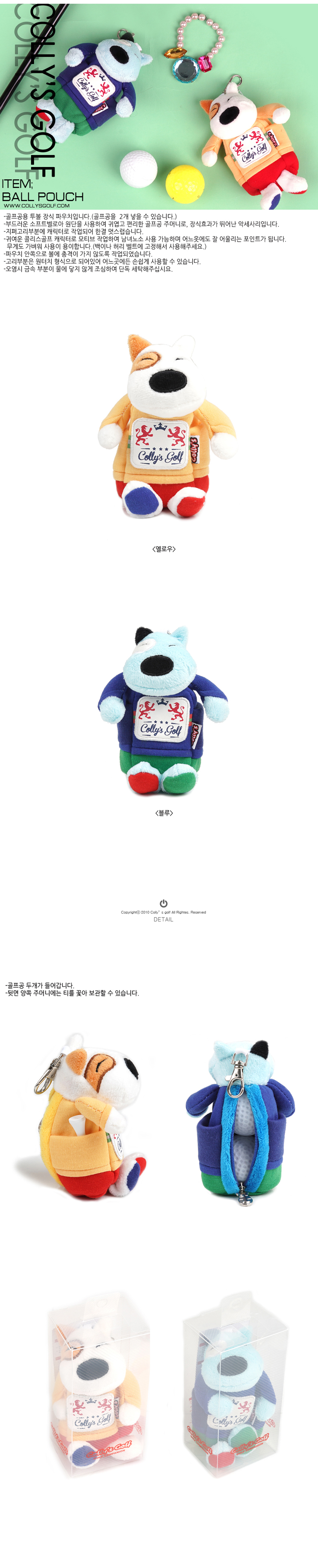 콜리스 불리10 투볼주머니(골프티꽂이)