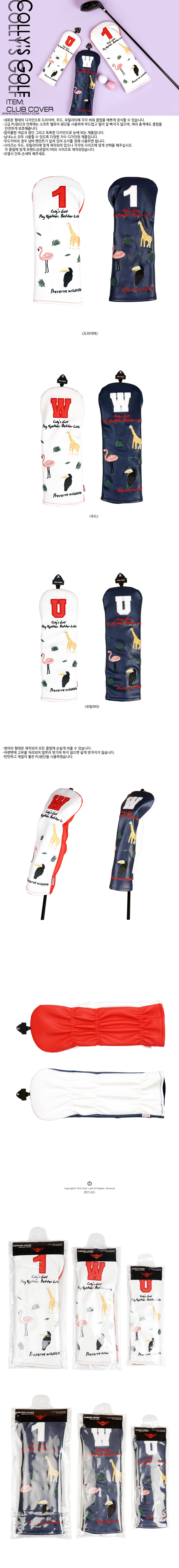 콜리스 주패밀리 우드커버