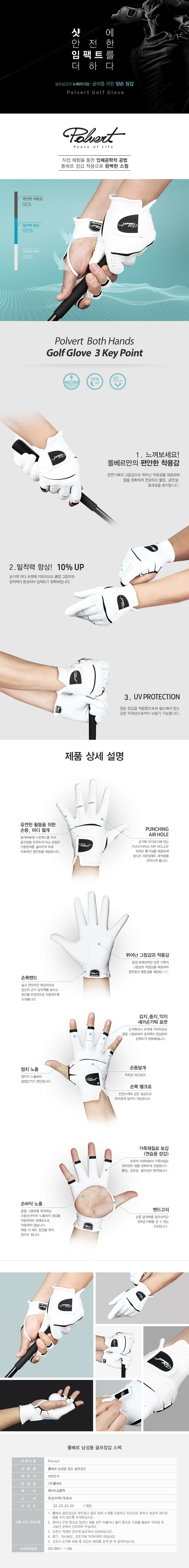 폴베르 극세사 양손 남성 골프장갑