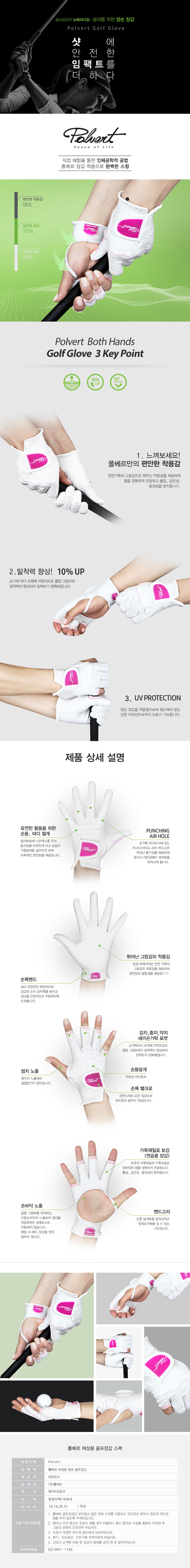 폴베르 극세사 양손 여성 골프장갑