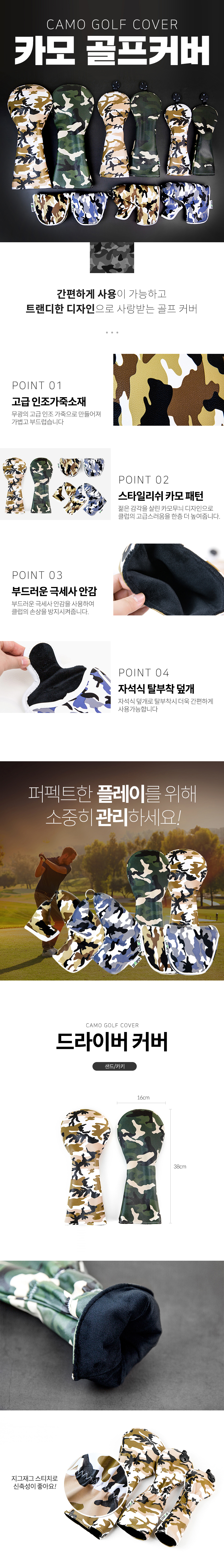 BARO 카모 골프 드라이버 커버