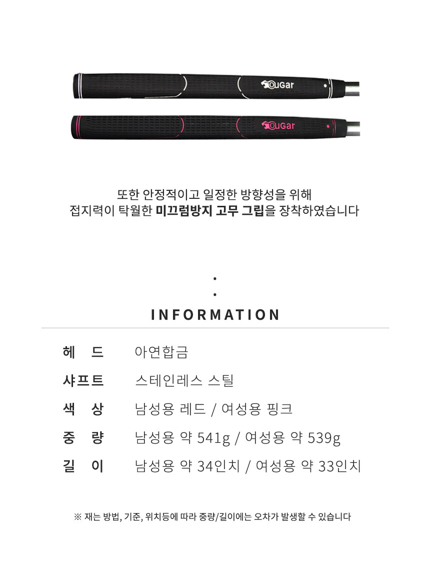 쿠거 블레이드 일자형퍼터 퍼팅연습용품