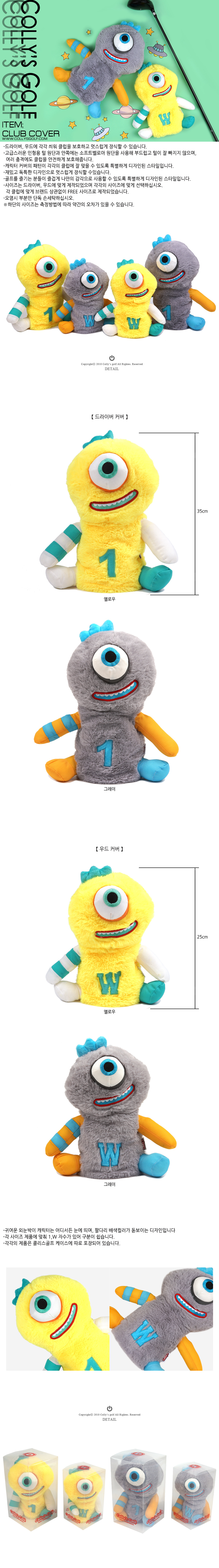 콜리스 몬스터 드라이버 클럽 헤드 커버