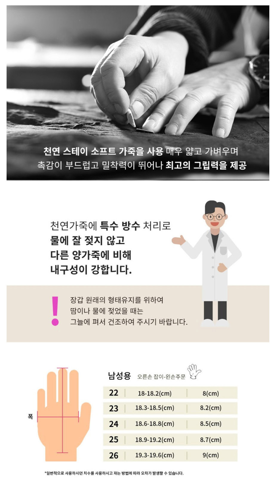 알바트로스 아로마 남성 양피 왼손 골프장갑