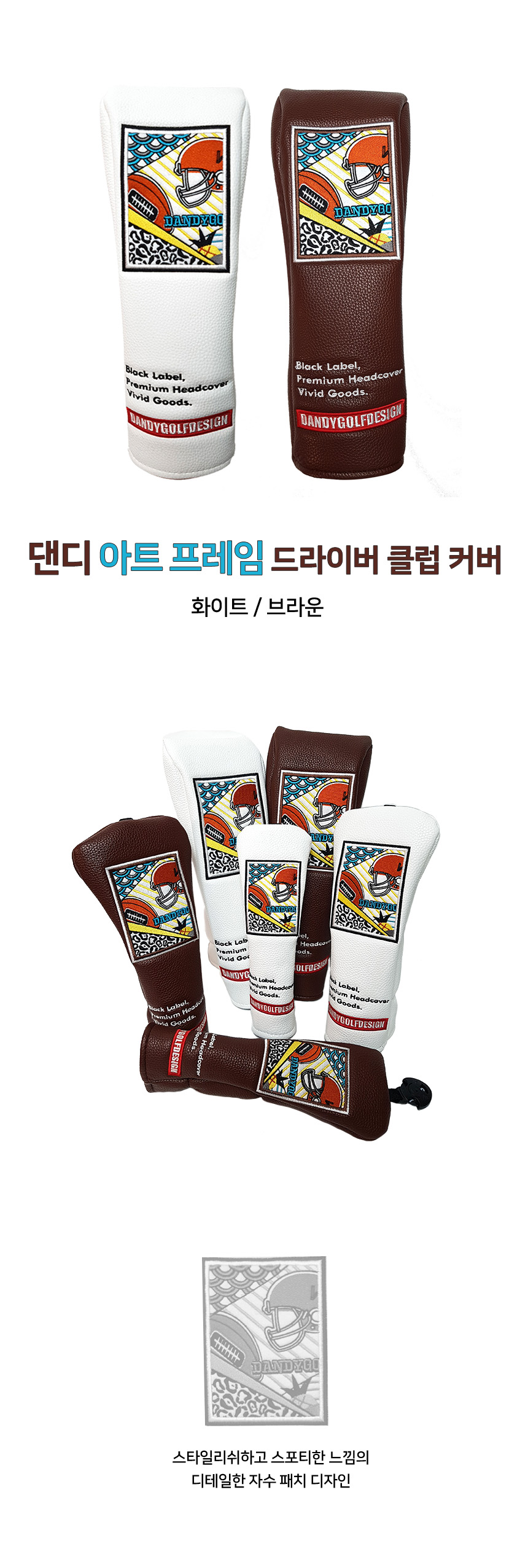 댄디 프레임 드라이버 클럽 헤드 커버