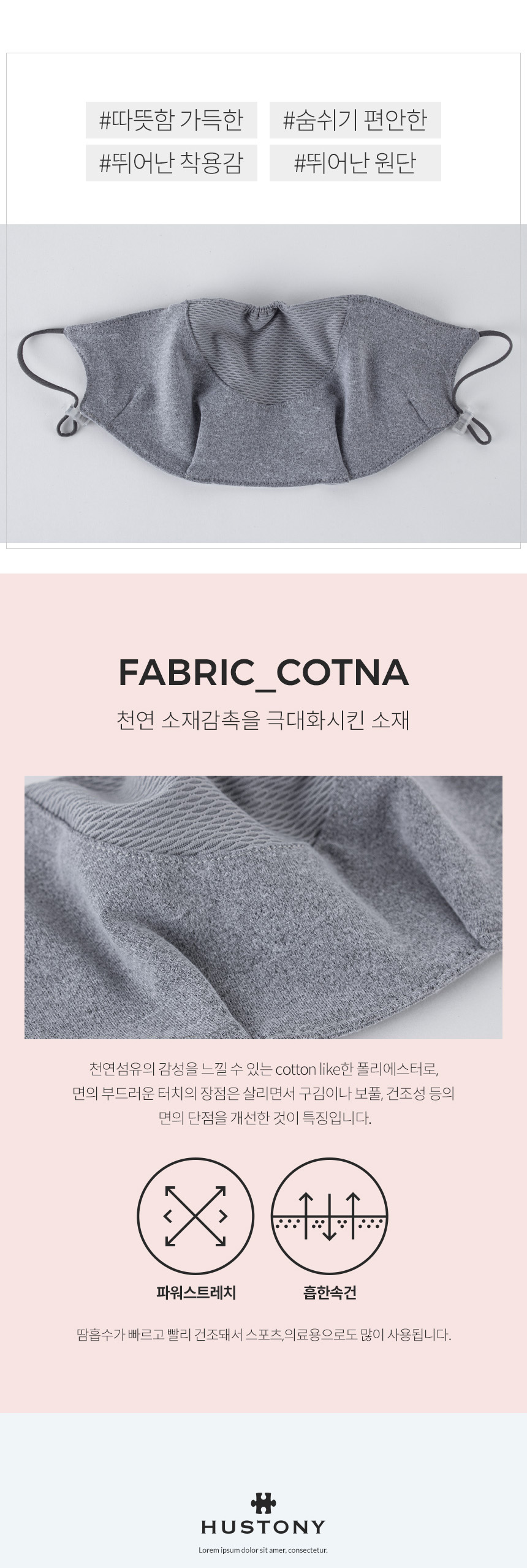 고운 휴스토니 남여공용 겨울 방한 메쉬 통풍 기능성 마스크
