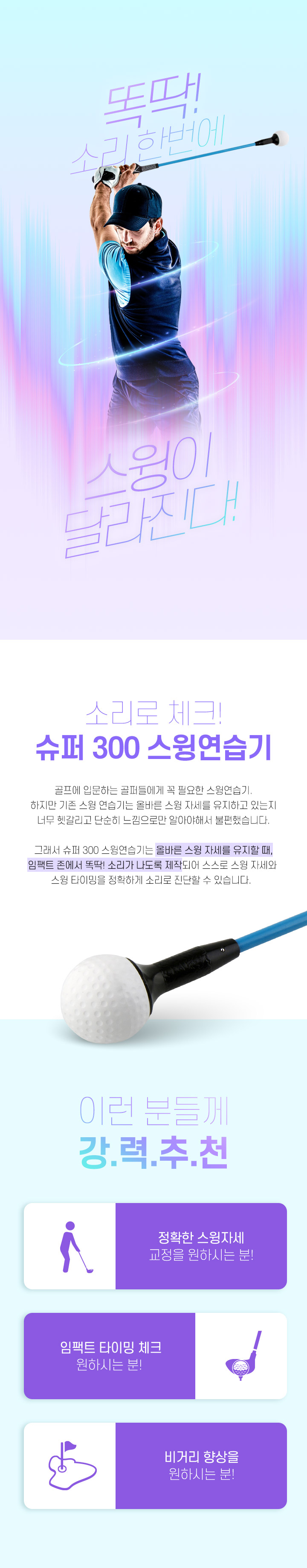 카시야 소리나는 슈퍼300 스윙연습기