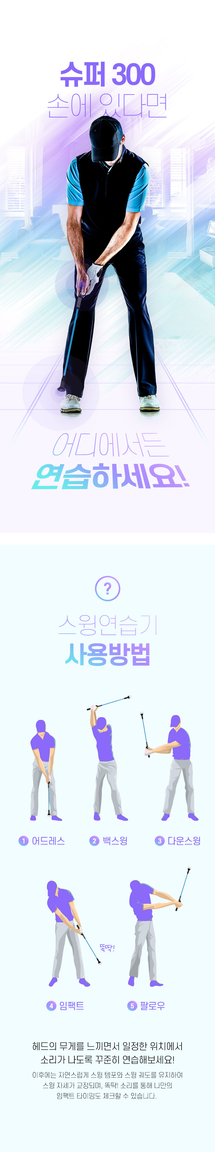 카시야 소리나는 슈퍼300 스윙연습기
