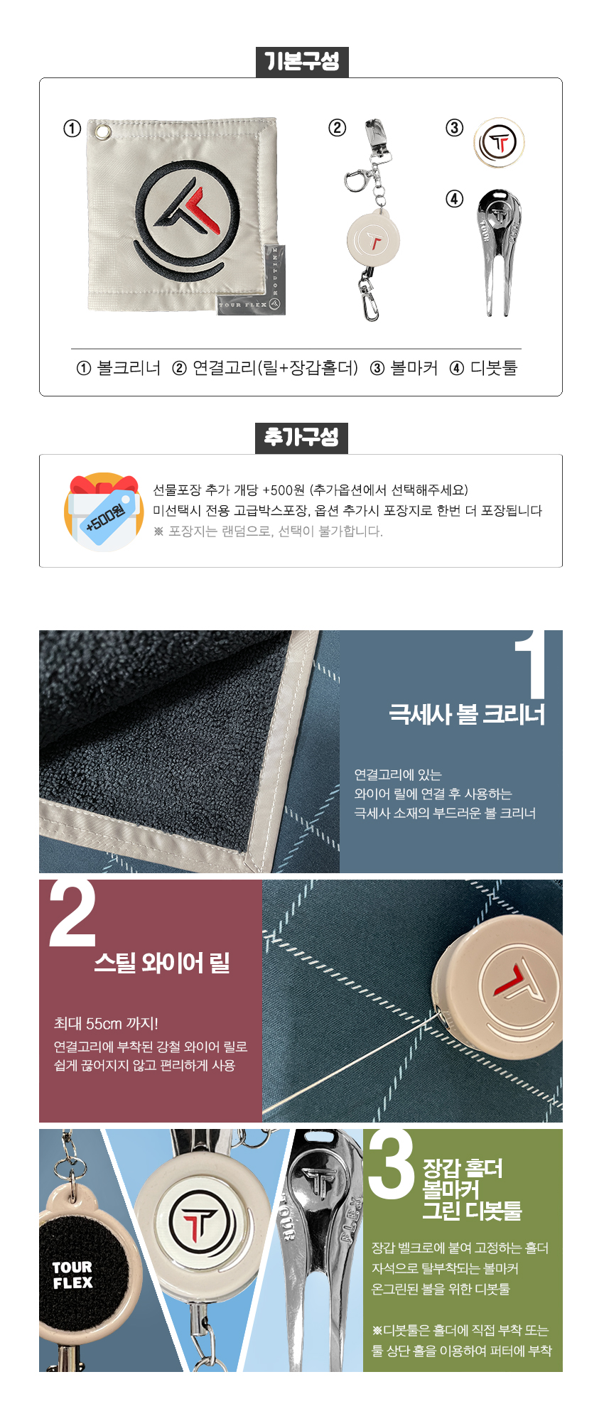 투어플렉스 골프 멀티 홀더