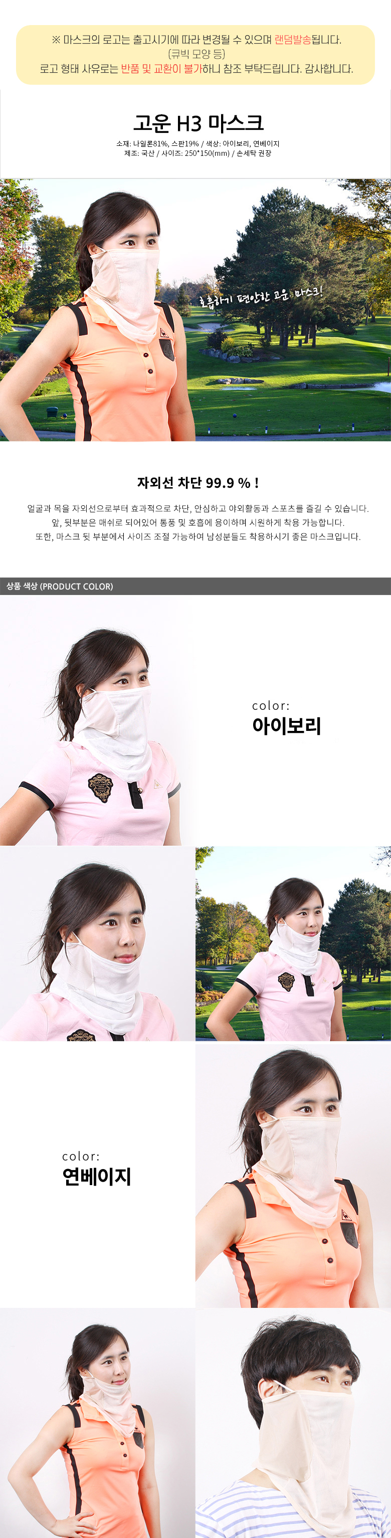 고운 휴스토니 H3 마스크 2color
