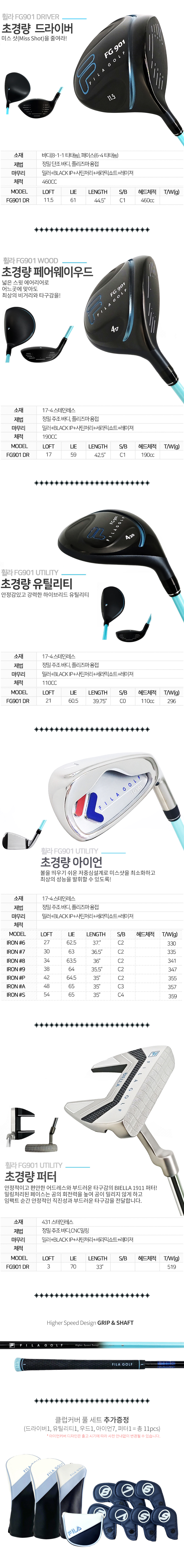 [정품] 2022 휠라 FG901 여성 풀세트(클럽11pcs+캐디백+보스턴백)