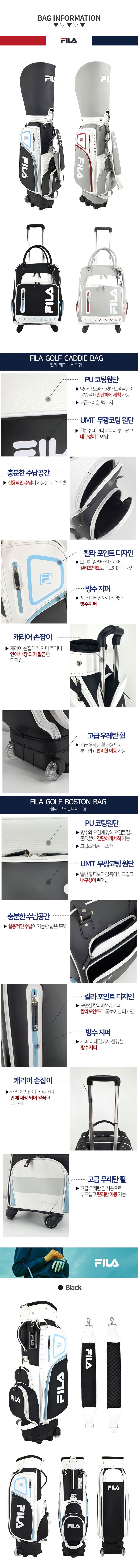 [정품] 휠라 여성 경량 바퀴형 캐디백+보스턴백 세트 (2color)
