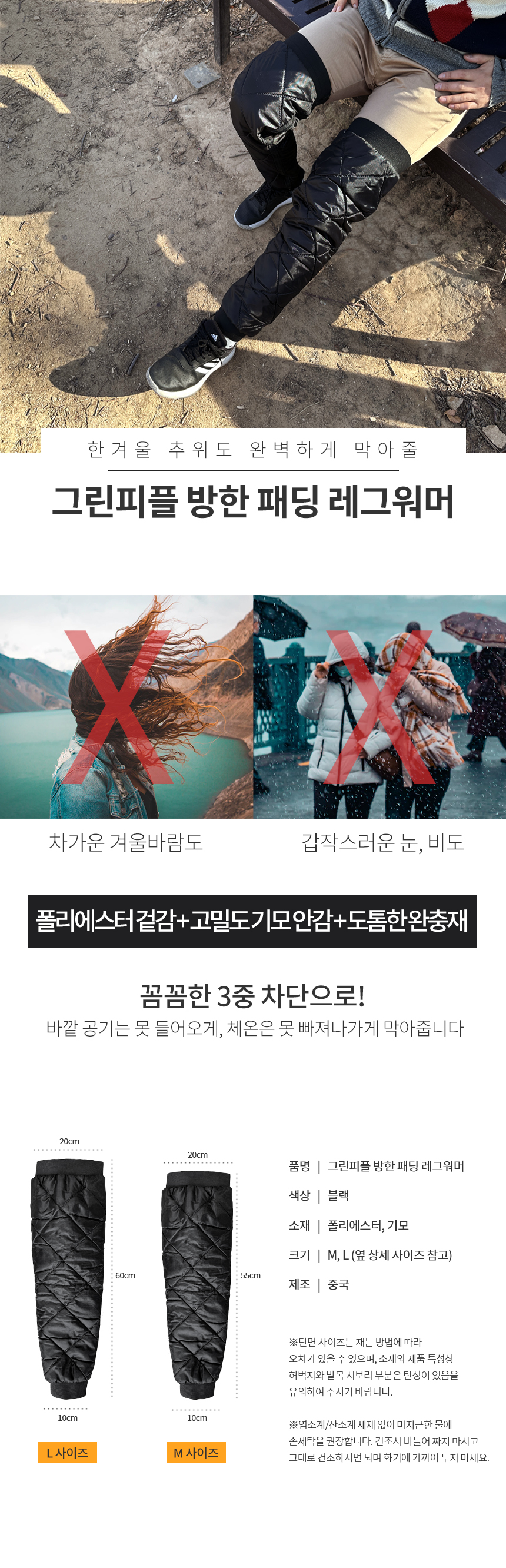 방한 패딩 레그워머
