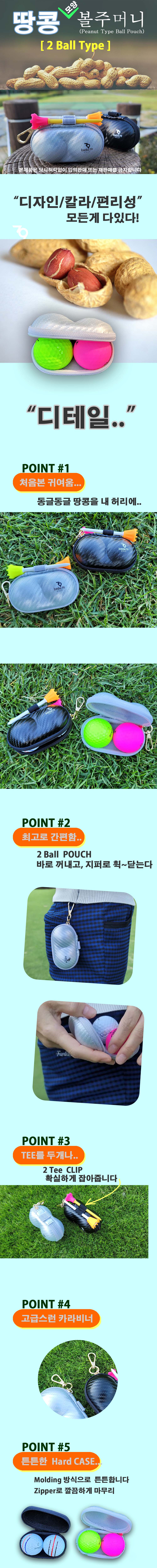 버디79 땅콩 투볼 골프 볼주머니 2color