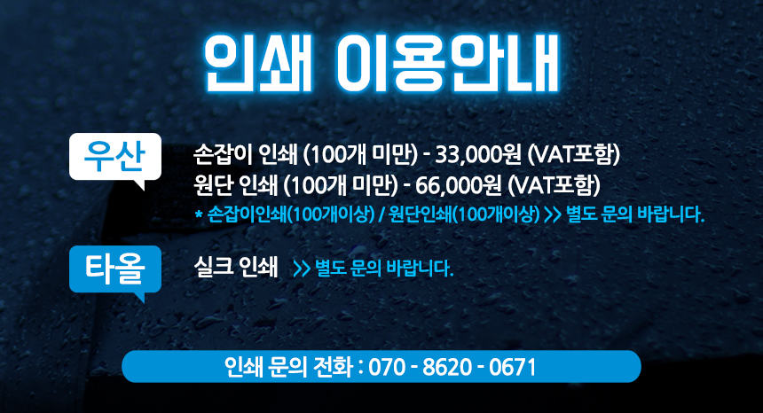 무표 VIP 의전용 80 자동 블랙 장우산