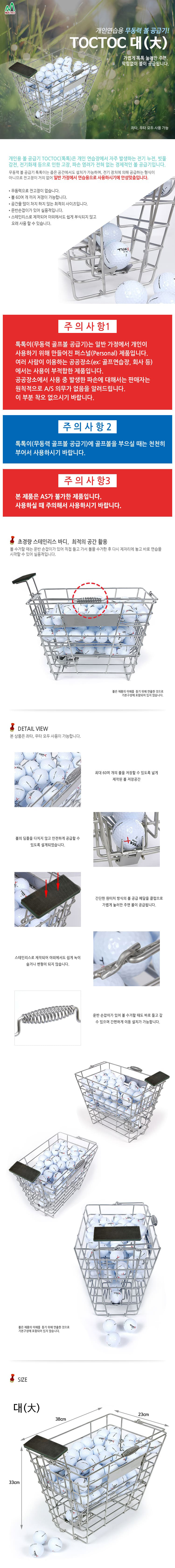 개인 연습용 톡톡이 무동력 캐디기 볼 공급기 대형