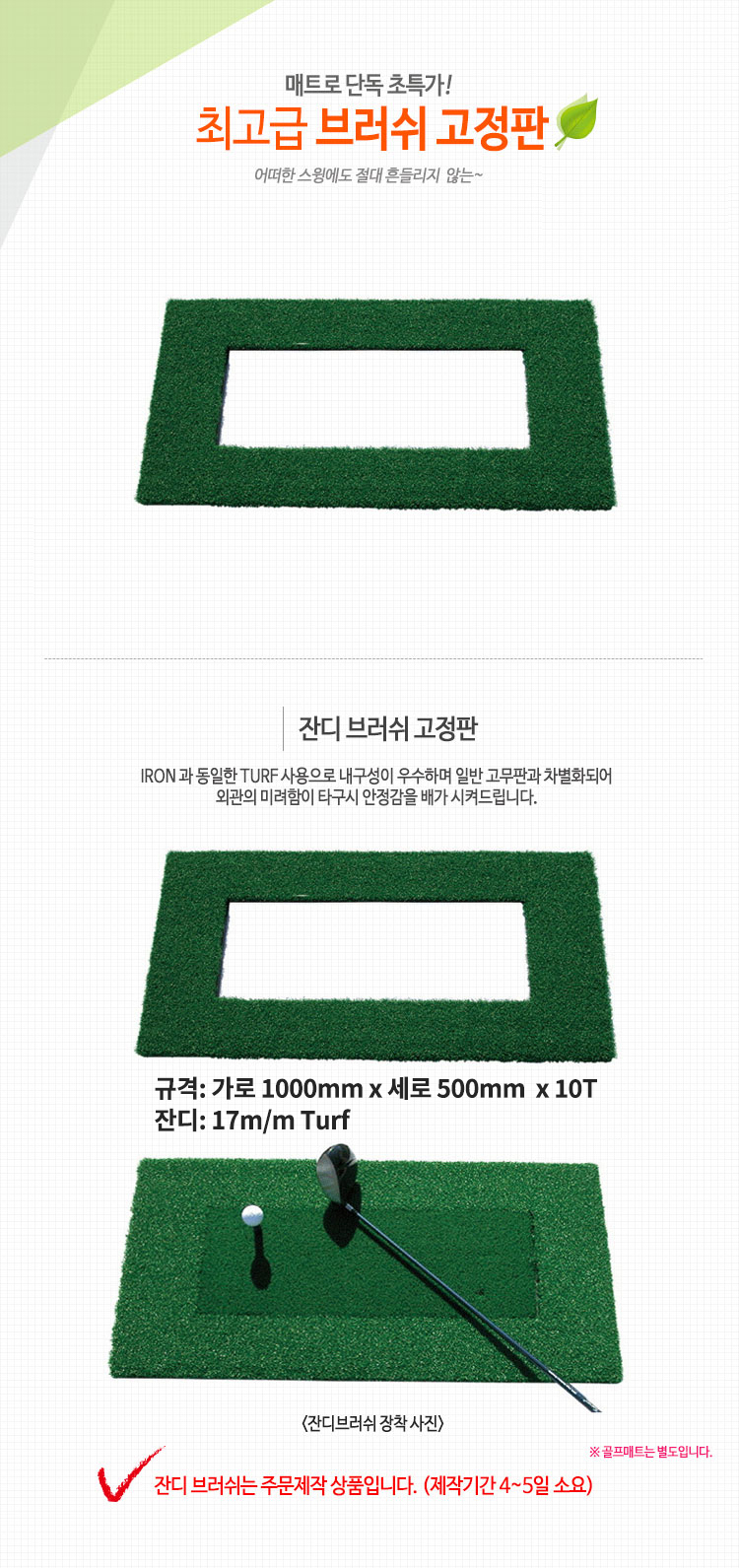 브러쉬 고정판 1000mm x 500mm
