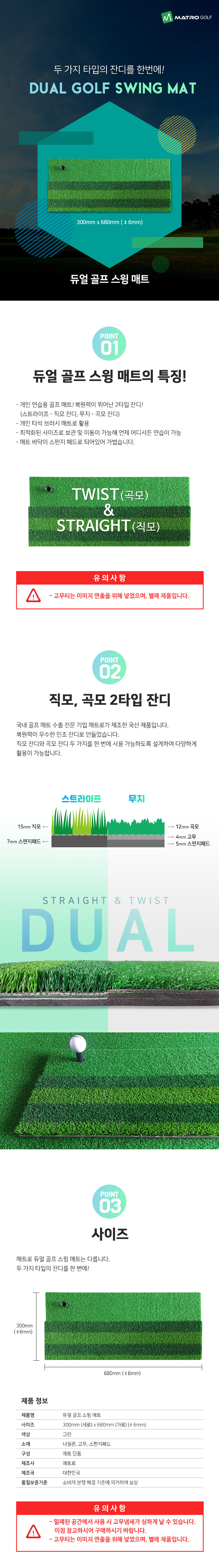 듀얼 골프 스윙매트 300mm x 680mm