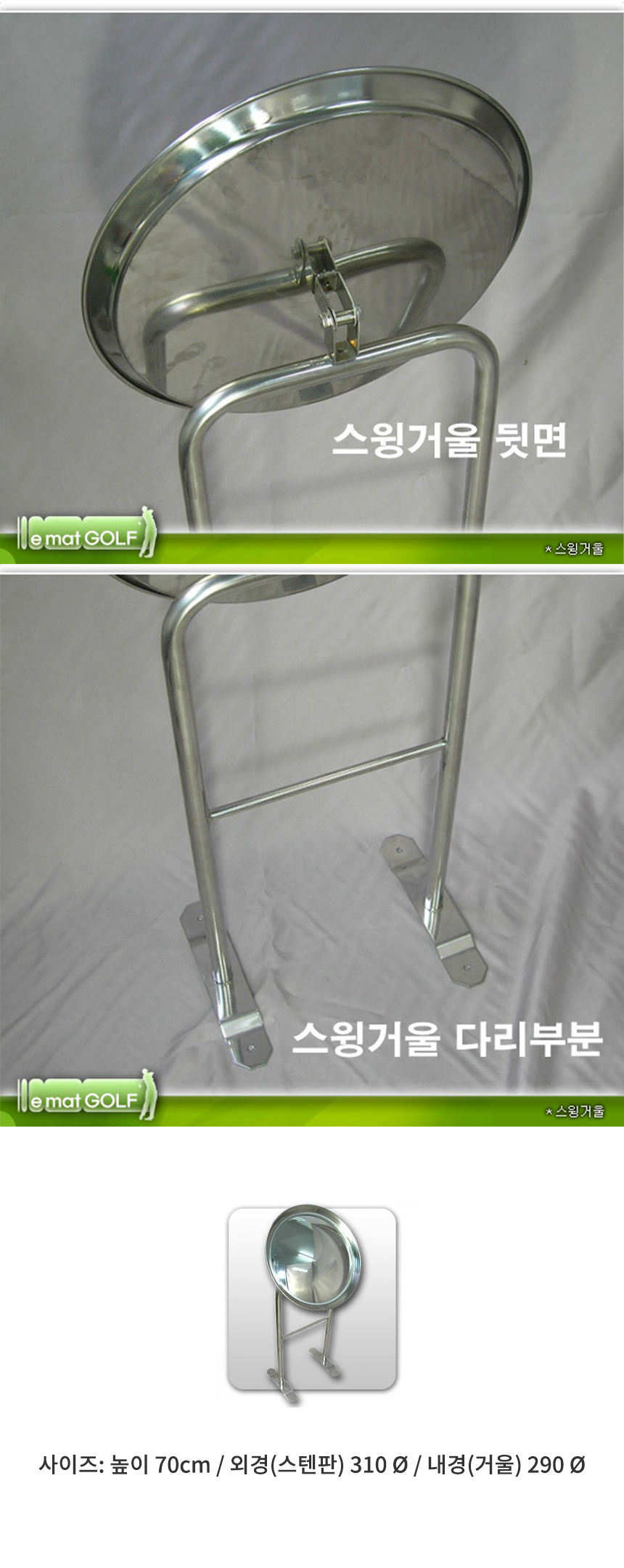 이동식 거울 A형 / H70cm x 310Ø x 290Ø (착불상품)