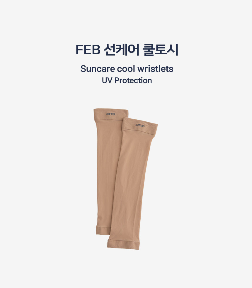 FEB 선케어 UV차단 남녀공용 쿨토시