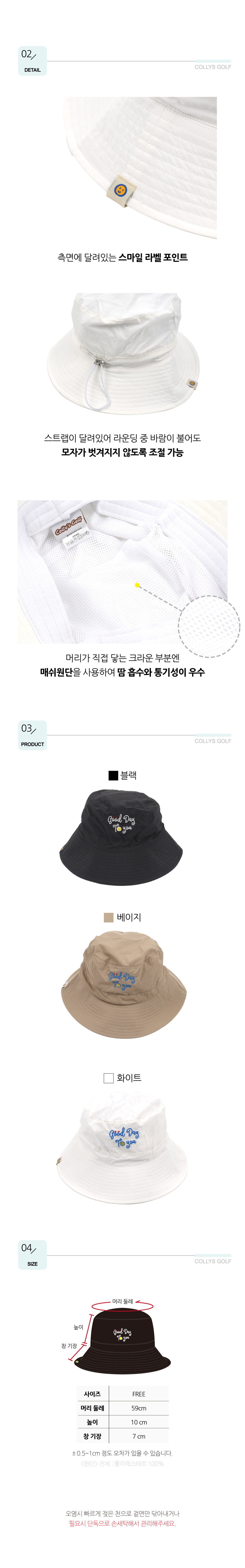 콜리스 머스트해브 벙거지 버킷햇 3color