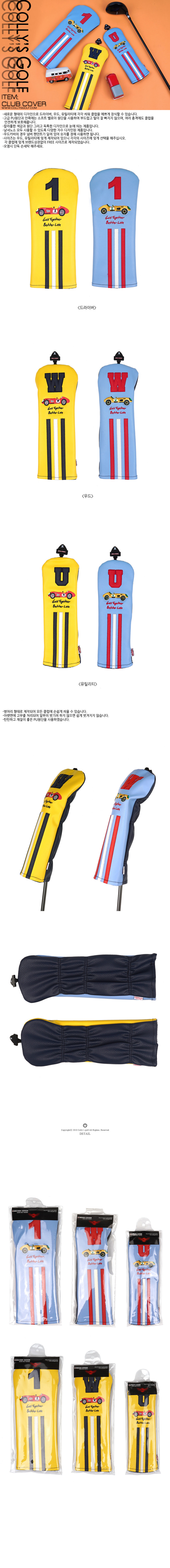 콜리스 슈퍼레이싱 우드/유틸리티 클럽 헤드 커버