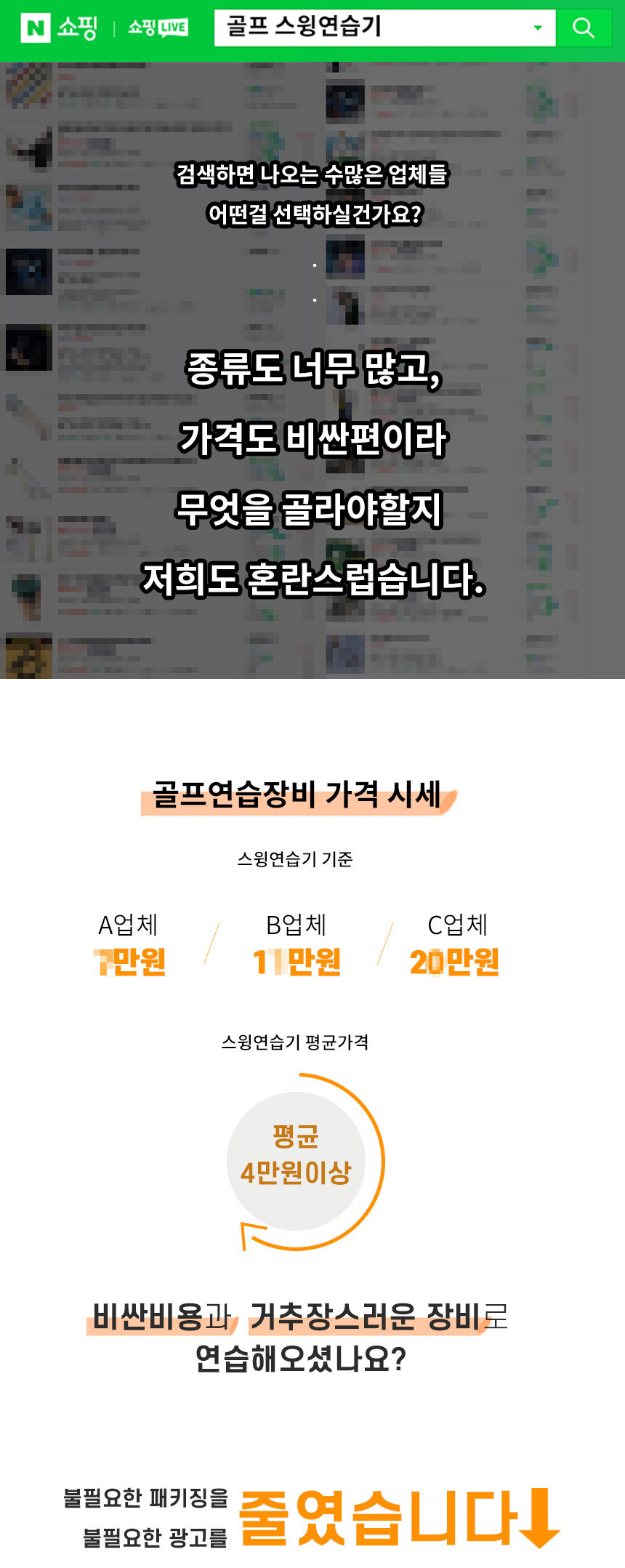 메모리폼 스윙스틱 스윙연습기 80cm (컬러랜덤)