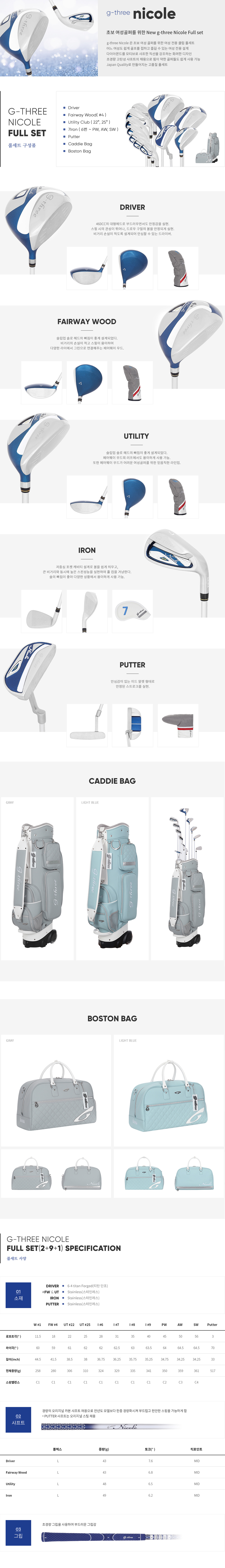 다이와 지쓰리 니콜 여성 골프 풀세트 (클럽12pcs+캐디백1+보스턴백1)