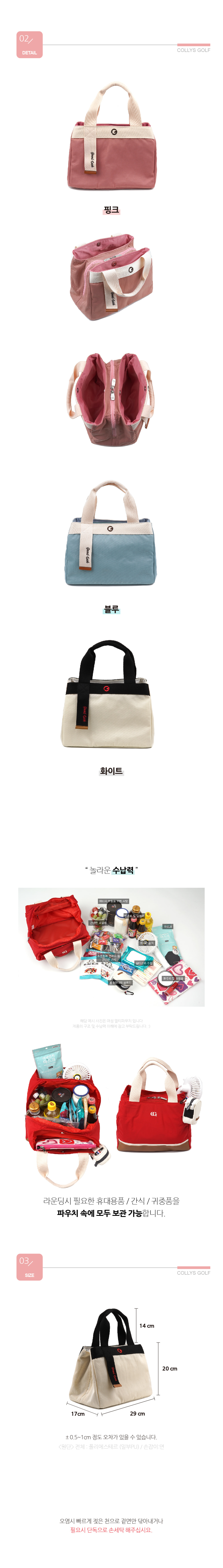 콜리스 파스텔 여성 골프 파우치 3color