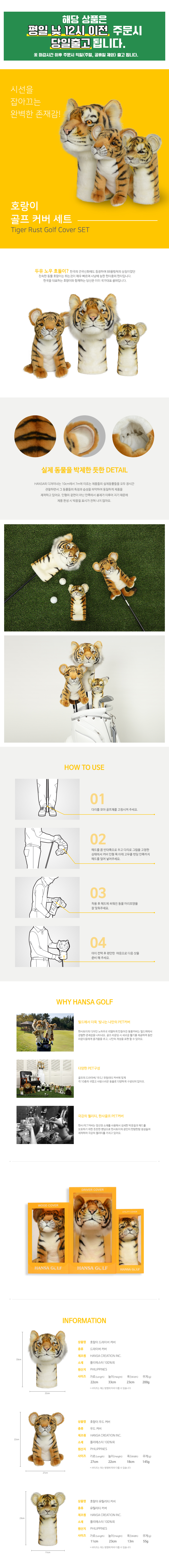 실사 호랑이 드라이버커버